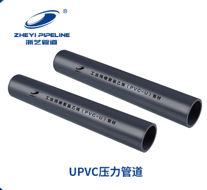 UVPC工業管道系統