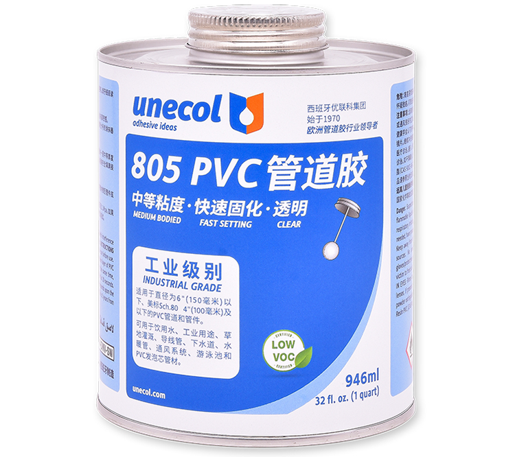 優(yōu)聯(lián)科unecol805膠水 PVC管道膠 灰色 透明(圖1)